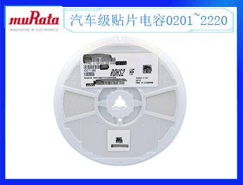 村田电容购买需要注意什么？