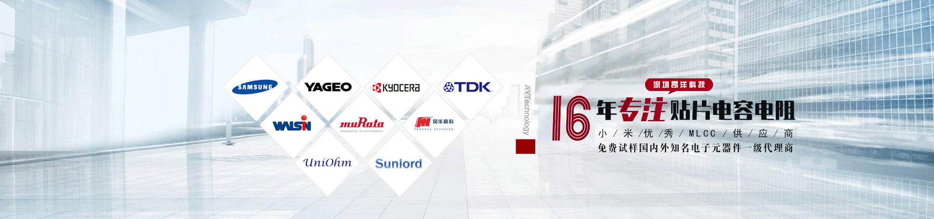 昂洋科技应对国巨涨价的三大策略